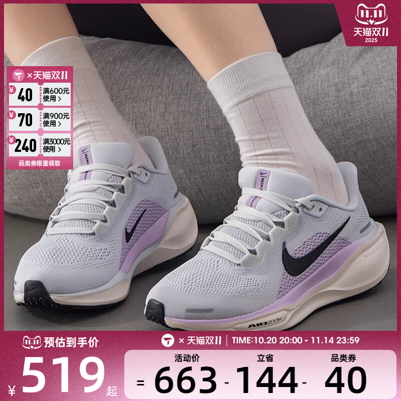 NIKE耐克女子AIR ZOOM PEGASUS 41运动训练公路跑步鞋FD2723-004