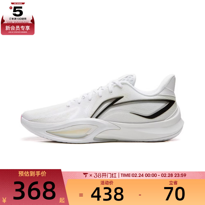 LI-NING李宁男子闪凌3运动训练篮球鞋ABAW007-4