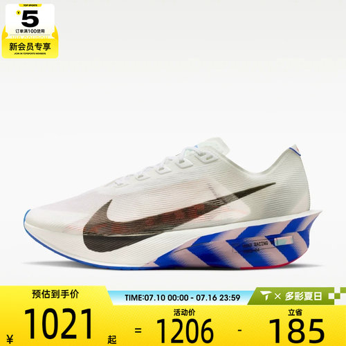 NIKE耐克男子ZOOMX VAPORFLY NEXT% 4运动训练跑步鞋II7203-100