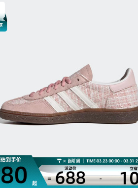 adidas阿迪达斯三叶草男女HANDBALL运动T头鞋德训鞋休闲鞋JR4503