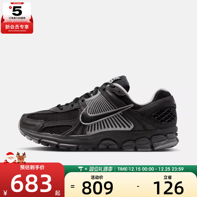 NIKE耐克男子NIKE ZOOM VOMERO 5运动休闲鞋HF1553-006