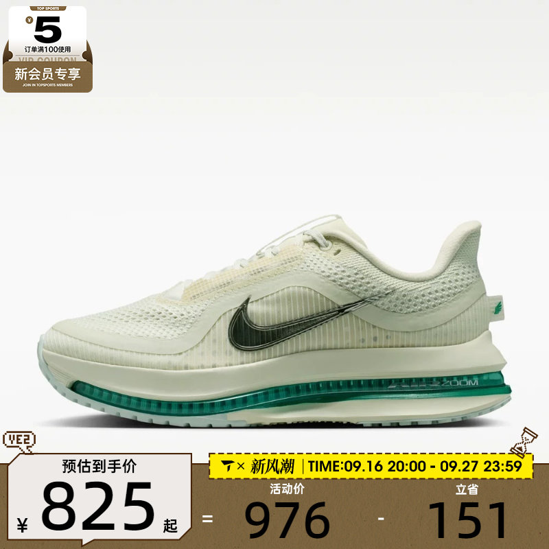 NIKE耐克女子飞马PEGASUS PREMIUM运动训练缓震跑步鞋HQ2593-008