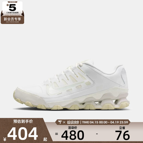 NIKE耐克女子REAX 8 TR运动训练缓震跑步鞋IO2400-100
