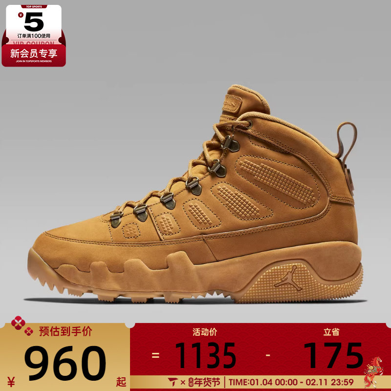 NIKE耐克男子AIR JORDAN 9 RETRO BOOT运动训练篮球鞋AR4491-700