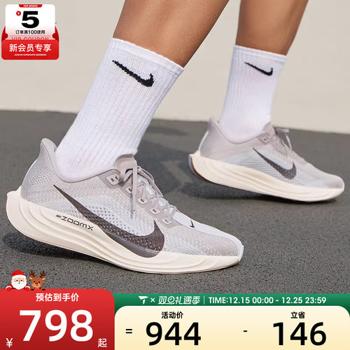 NIKE耐克男子PEGASUS PLUS缓震运动休闲训练跑步鞋FQ7262-010