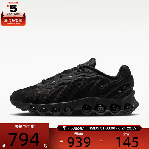 NIKE耐克男子AIR MAX DN8运动休闲鞋IO7846-001