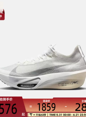 NIKE耐克男子AIR ZOOM ALPHAFLY NEXT%3运动训练跑步鞋IQ0309-094