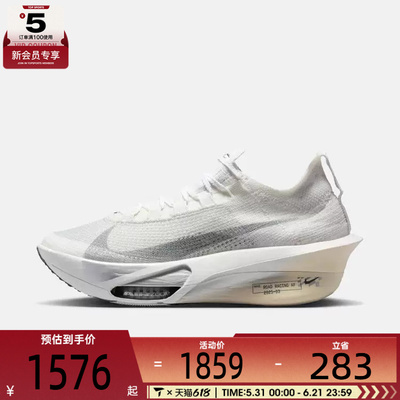 NIKE耐克男子AIR ZOOM ALPHAFLY NEXT%3运动训练跑步鞋IQ0309-094