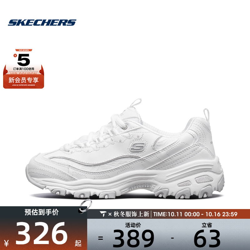 Skechers斯凯奇女鞋复古运动百搭熊猫鞋内增高休闲鞋