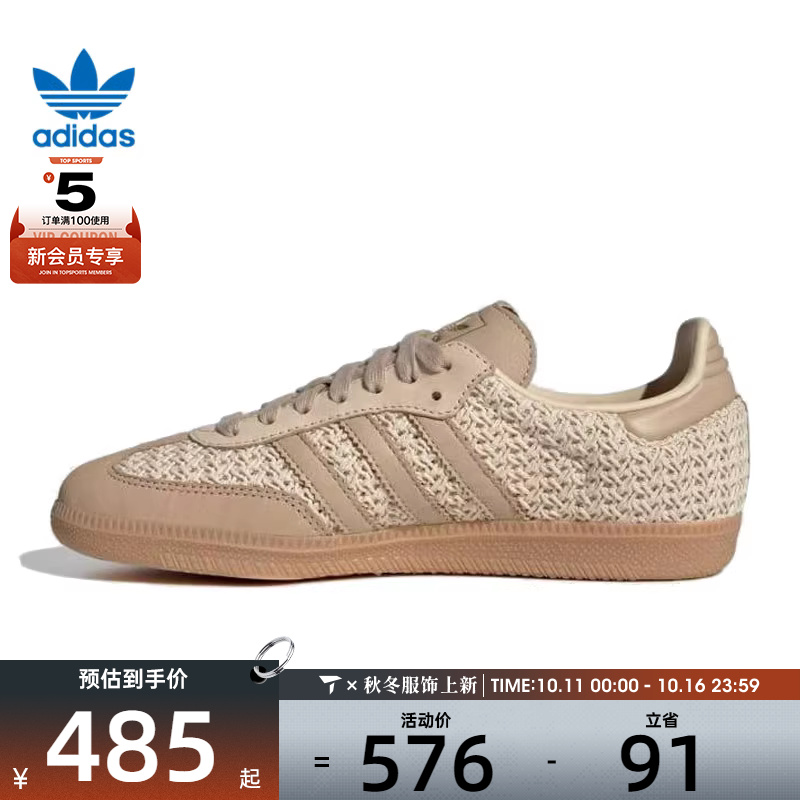 adidas阿迪达斯三叶草男女SAMBA OG W运动休闲鞋JR9446