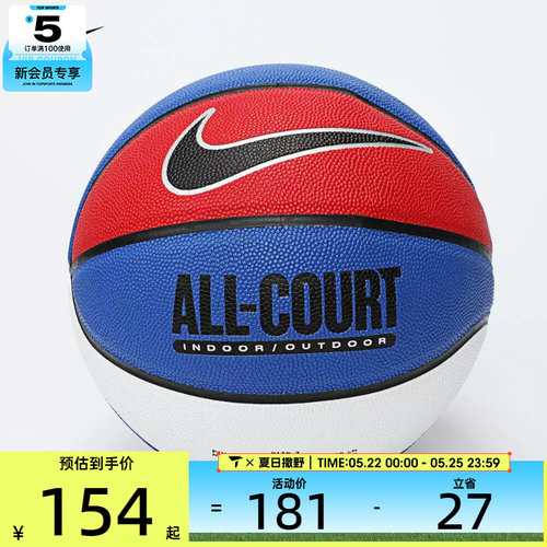 nike耐克男女NIKE EVERYDAY ALL COURT运动篮球N100436947007