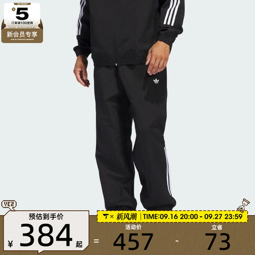 adidas阿迪达斯三叶草男子GAZELLE TRK运动休闲长裤JC5172