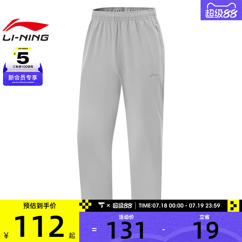 LI-NING李宁男子运动休闲长裤AYKV141-1