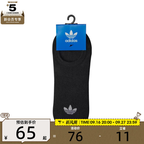 adidas Originals阿迪三叶草男女ORI NS 3PP休闲袜子JC9282