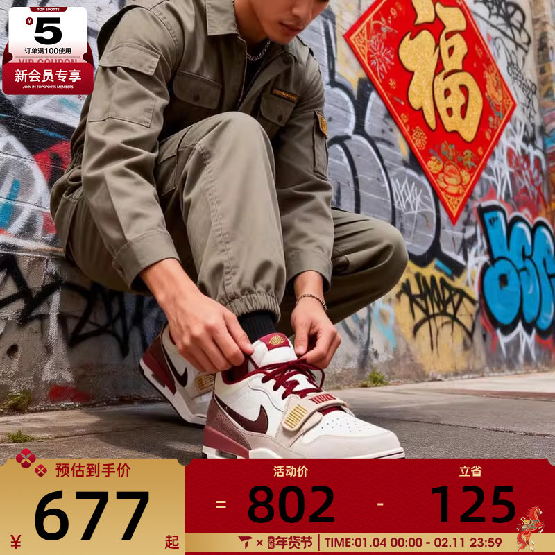 马年系列丨NIKE耐克男子AIR JORDAN 312复古运动篮球鞋IQ9783-121