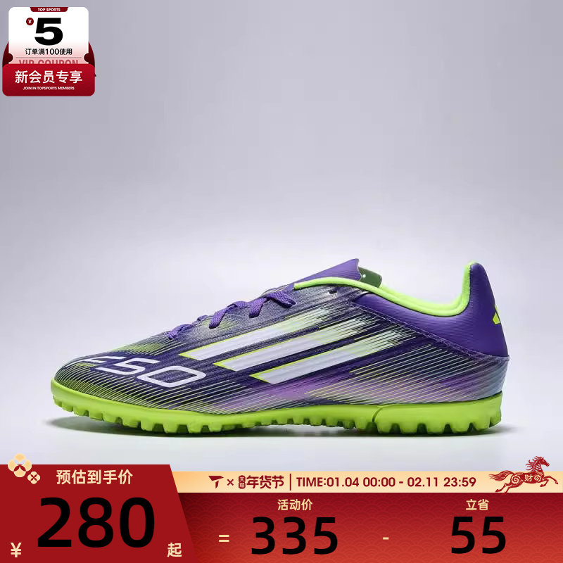 adidas阿迪达斯男女F50 CLUB TF运动训练足球鞋JI0026