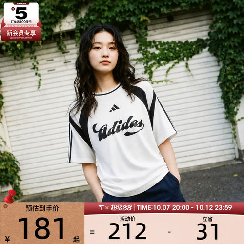 adidas阿迪达斯女子足球风撞色舒适透气运动休闲短袖T恤KB6126 - 封面