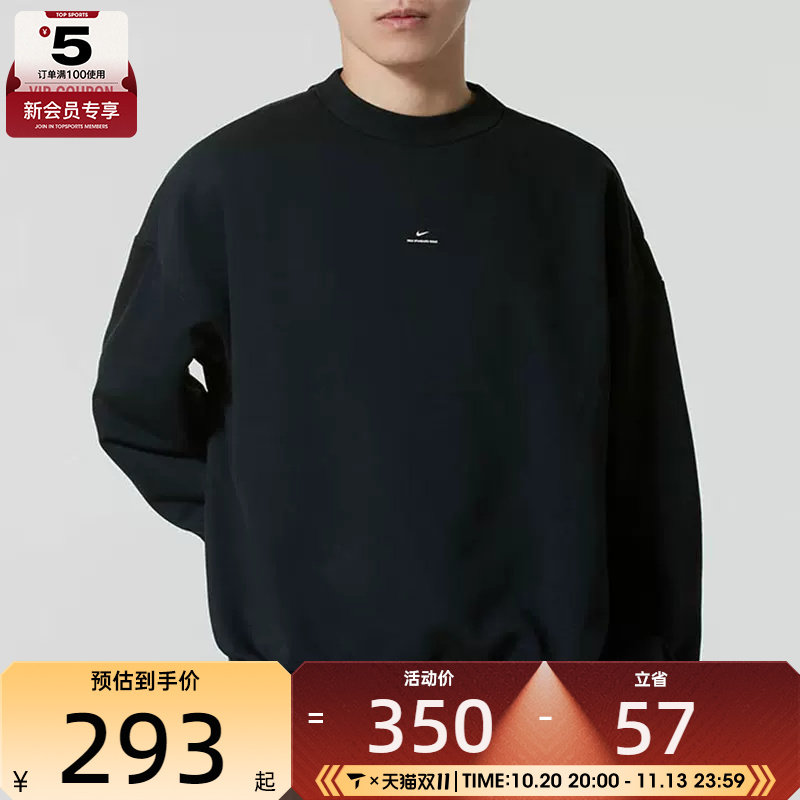 滔搏丨NIKE耐克男子篮球运动训练休闲圆领套头衫卫衣IM5902-010