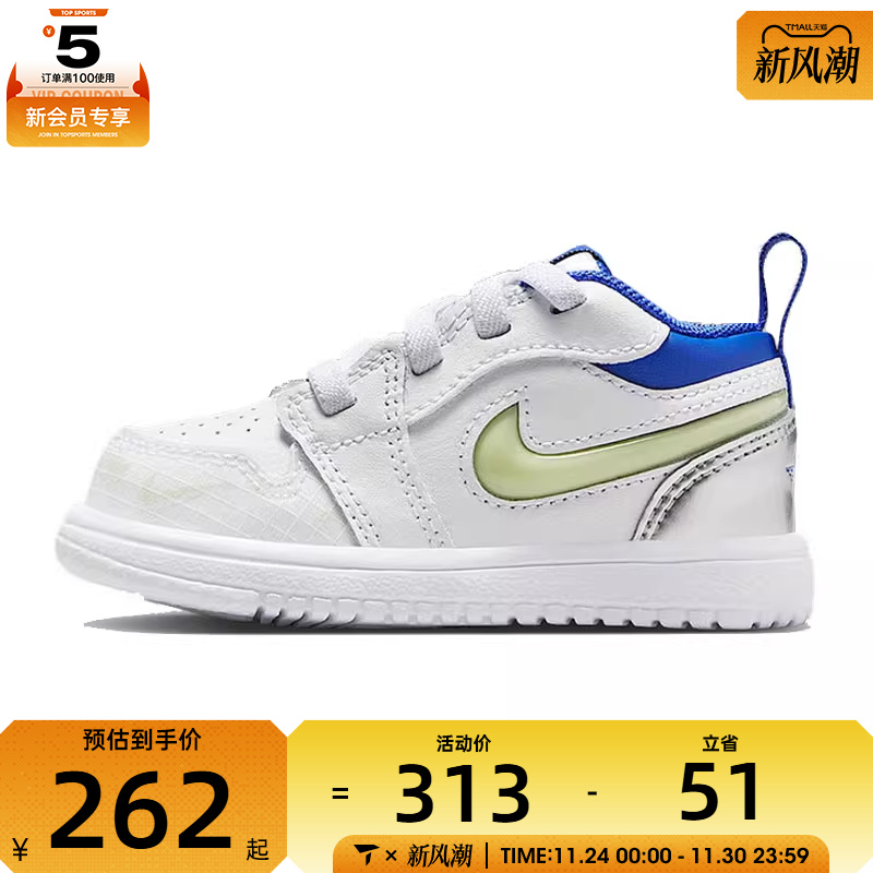 NIKE耐克婴童JORDAN 1 LOW AL运动训练篮球鞋HJ9957-100