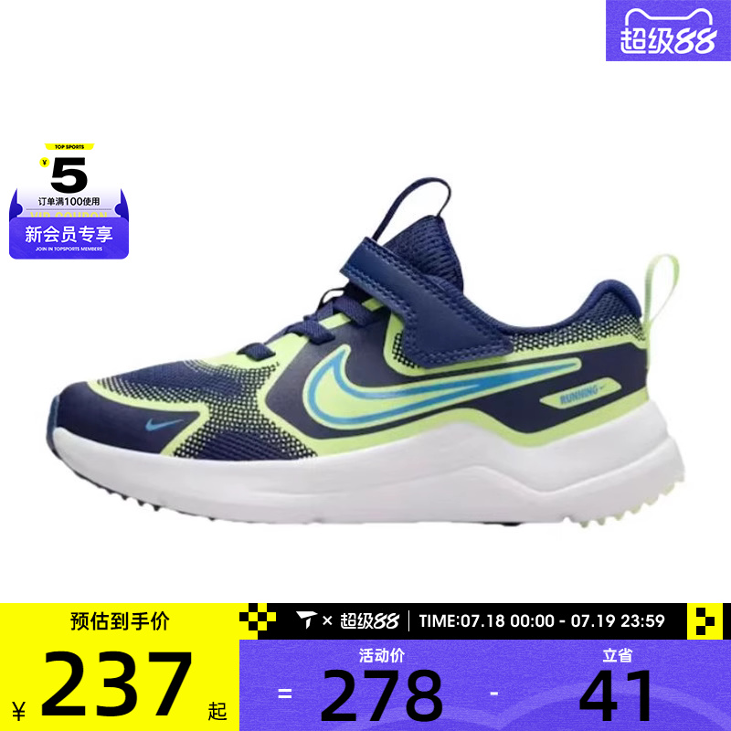 NIKE耐克小童COSMIC RUNNER (PSV)运动休闲鞋HM4400-403