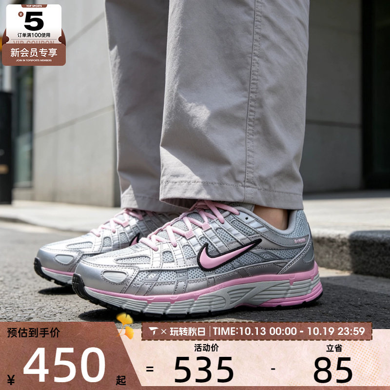 NIKE耐克女子P-6000低帮时尚百搭复古运动休闲鞋BV1021-020