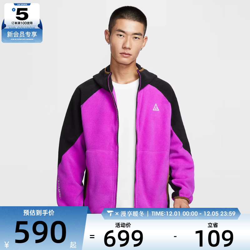 NIKE耐克男子ACG户外运动训练摇粒绒连帽夹克外套HJ2461-551