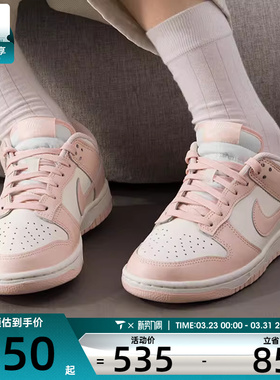 NIKE耐克女子DUNK低帮复古板鞋潮流运动休闲鞋DD1503-102