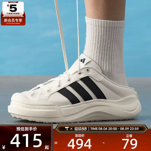 adidas阿迪达斯男女MAXXCOURT厚底大头鞋半拖穆勒鞋休闲鞋LA4473