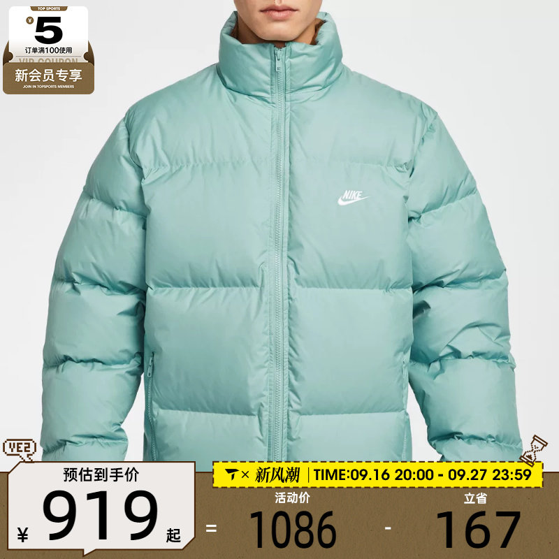 滔搏丨NIKE耐克男子CLUB PUFFER JACKET运动休闲羽绒服IB2976-017