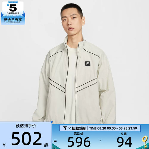NIKE耐克男子时尚立领舒适百搭运动训练健身夹克外套IF1289-072