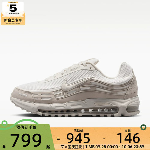 滔搏丨NIKE耐克男子AIR MAX TL 2.5 PRM运动休闲鞋IM4656-002