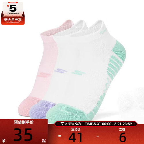 SKECHERS斯凯奇男女休闲袜子P225K032-05M8