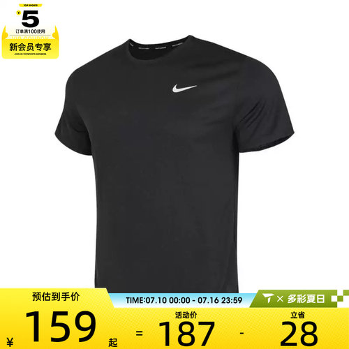 NIKE耐克男子AS M NK DF UV MILER运动休闲短袖T恤DV9316-010