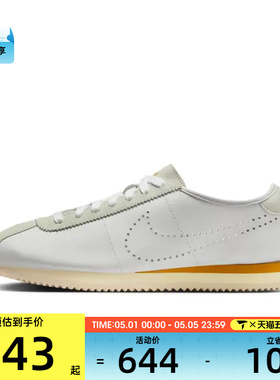 NIKE耐克女子CORTEZ LT时尚经典百搭运动休闲鞋HQ1841-100