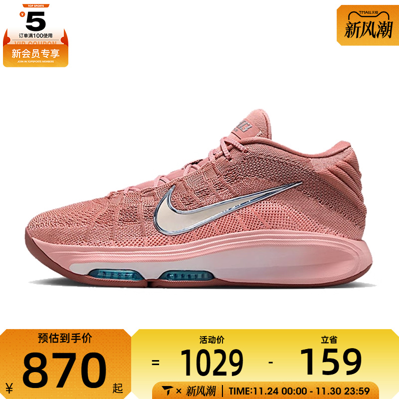 NIKE耐克男子G.T. HUSTLE 3 EP运动训练篮球鞋FV5952-602