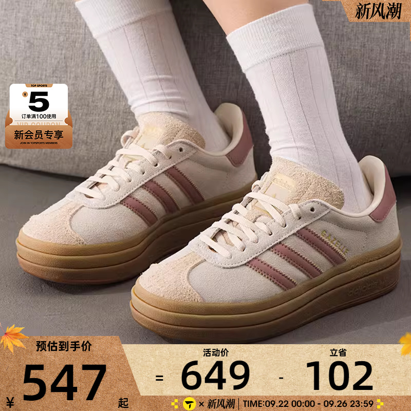 adidas阿迪达斯三叶草男女GAZELLE BOLD经典低帮德训鞋板鞋JS3893