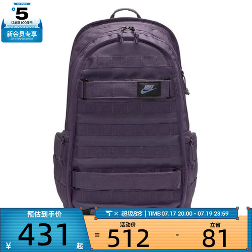 NIKE耐克男子NSW RPM BKPK 2.0运动休闲双肩包FD7544-540
