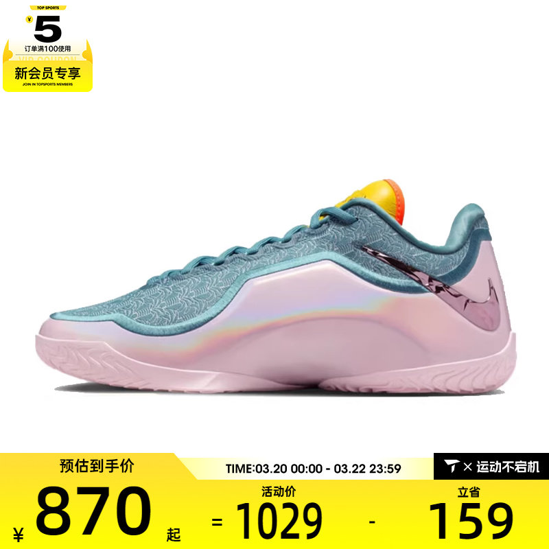 NIKE耐克男子詹姆斯LEBRON XXIII运动训练实战篮球鞋IH1514-001