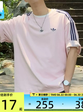 adidas阿迪达斯三叶草男子粉色三条纹潮流休闲短袖T恤KG6334