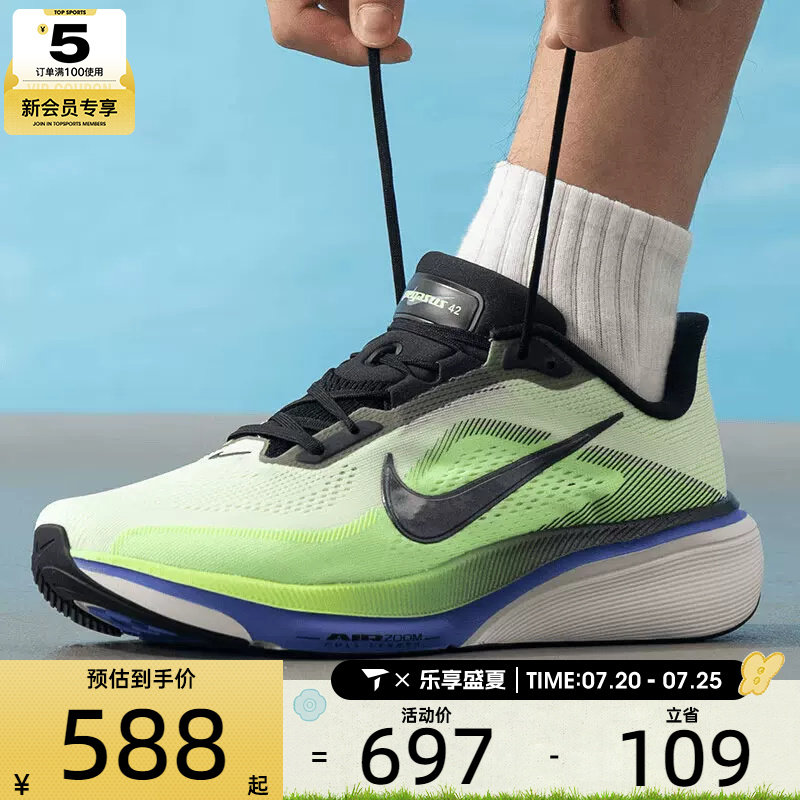 NIKE耐克男子AIR ZOOM PEGASUS 42飞马运动训练跑步鞋IB1873-702