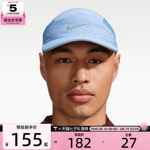 NIKE耐克男女DFADV FLY CAP AB RFLTV运动休闲帽子FB5681-468