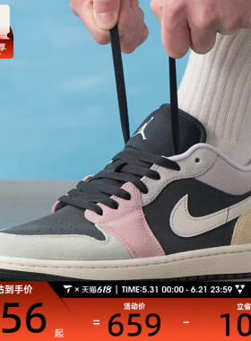 NIKE耐克男子AIR JORDAN 1低帮时尚复古运动训练篮球鞋IB7109-004