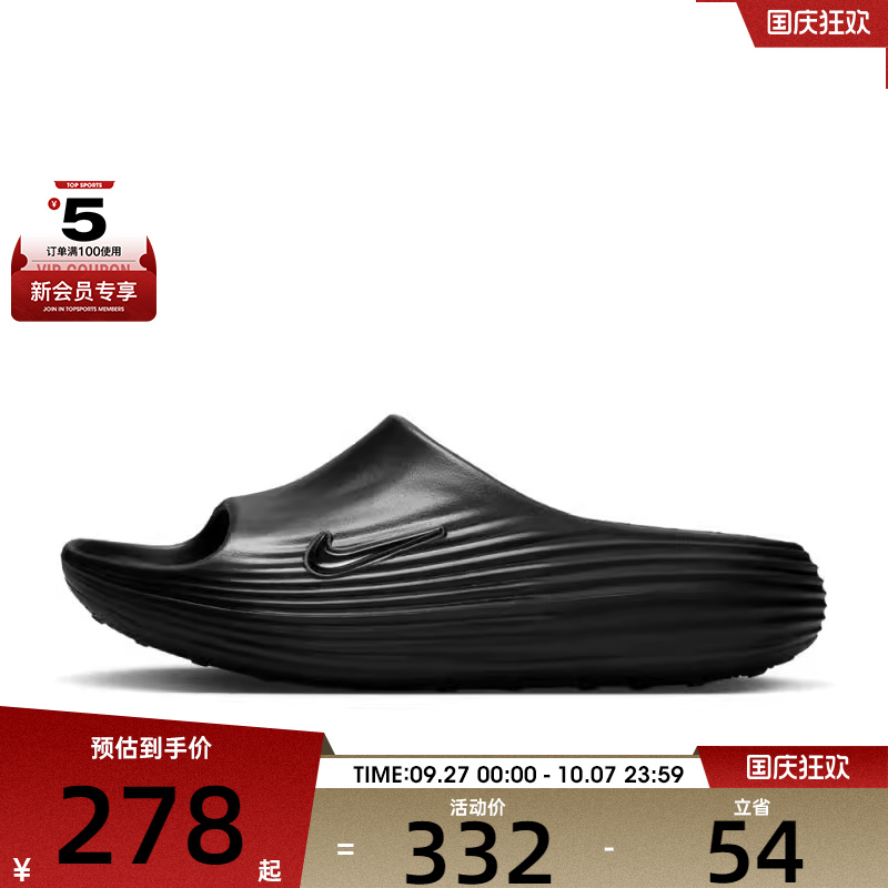NIKE耐克女子REACTX REJUVEN8 SLIDE运动休闲拖鞋HV4484-001