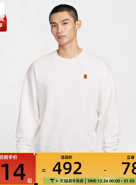 NIKE耐克男子AS M NK COURT 运动休闲套头衫卫衣IQ3972-100