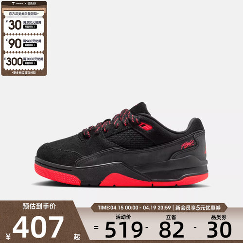 NIKE耐克大童JORDAN FLIGHT COURT运动训练篮球鞋HF3333-011