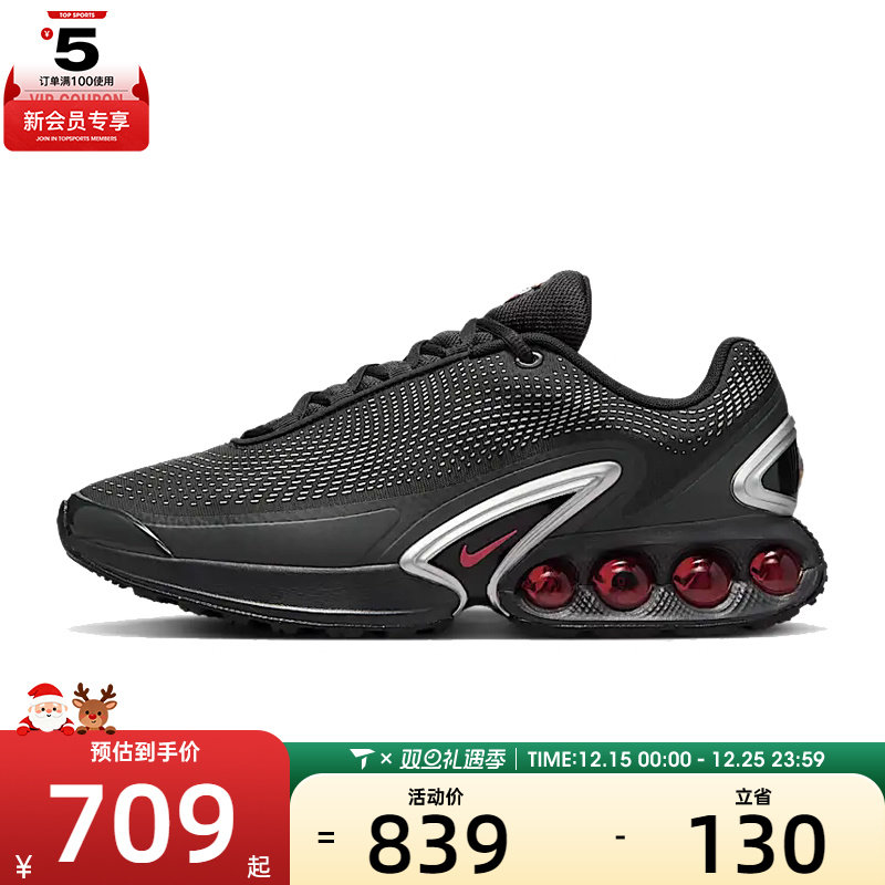 NIKE耐克男子AIR MAX DN运动休闲鞋DV3337-016