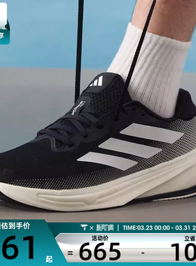 adidas阿迪达斯男子SUPERNOVA RISE 2运动健身缓震跑步鞋IH2504