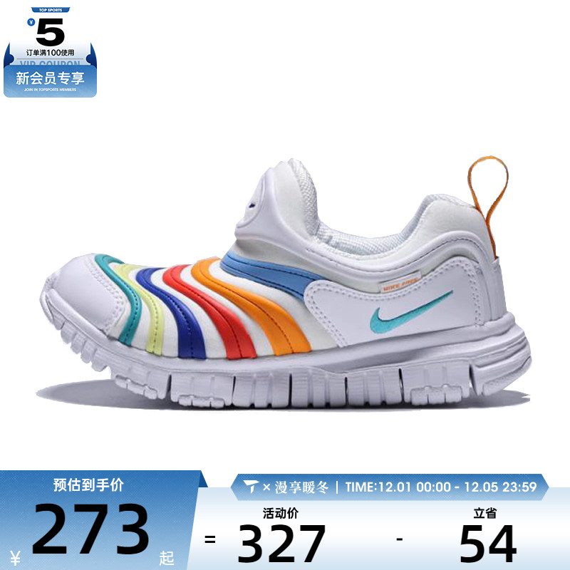 NIKE耐克小童DYNAMO FREE (PS)运动休闲鞋343738-106