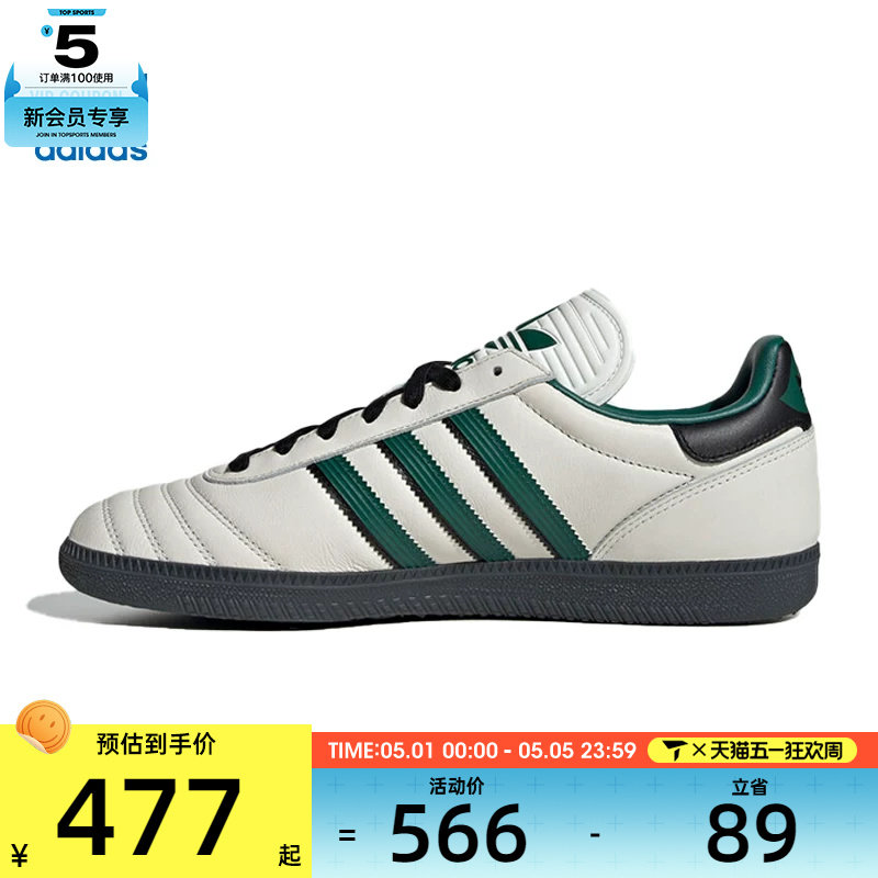 adidas阿迪三叶草男女SAMBAJPORI-CLASSIC运动休闲鞋JR0964