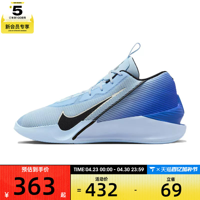 NIKE耐克男子G.T. JUMP ACADEMY EP运动训练篮球鞋HF1804-400